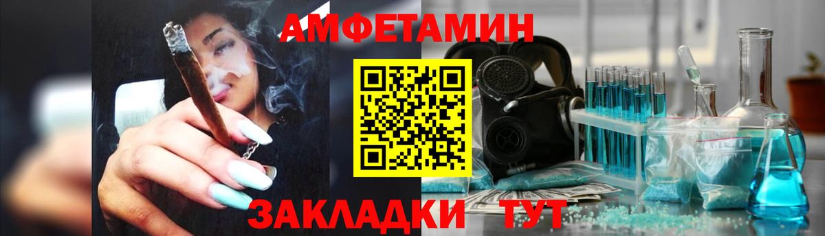 Амфетамин Розовый  Вход с VPN  Ипатово 