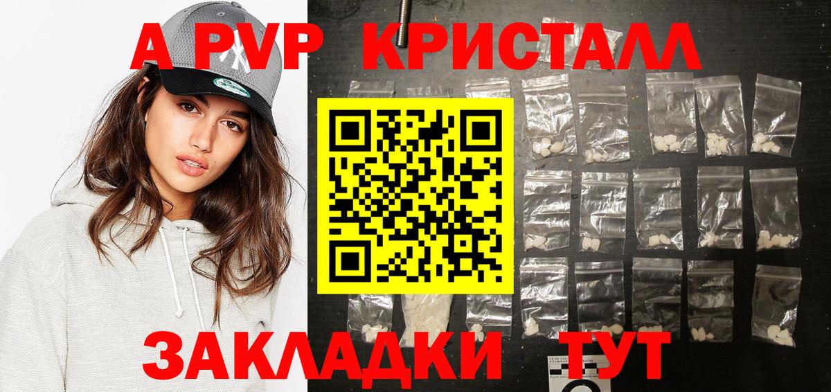A PVP мука  A-PVP мука  Ипатово  Вход с VPN 