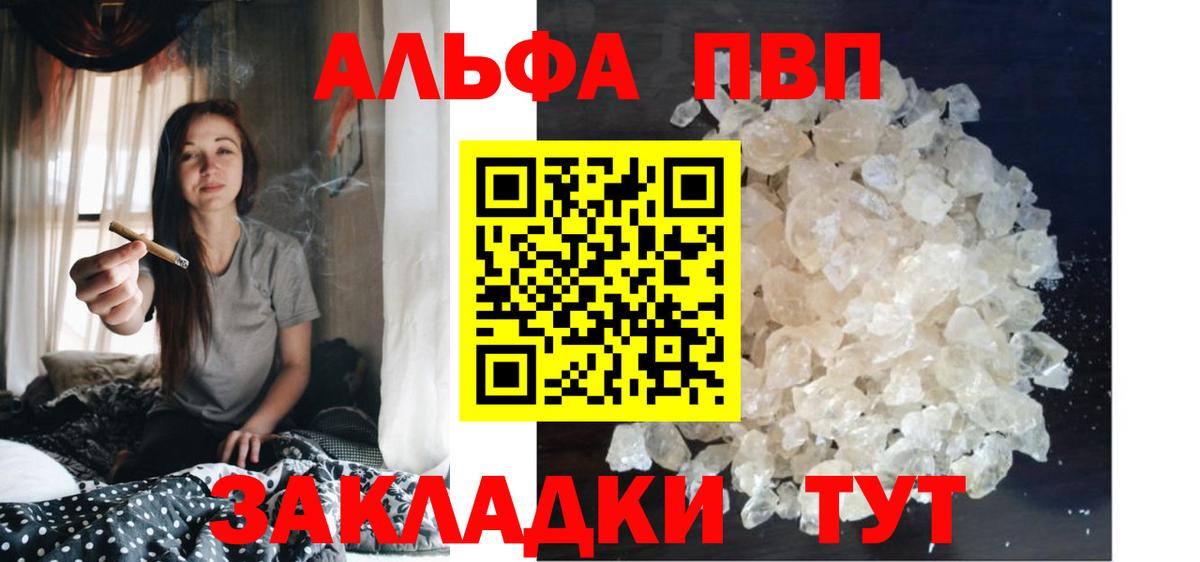 А ПВП кристаллы Ипатово