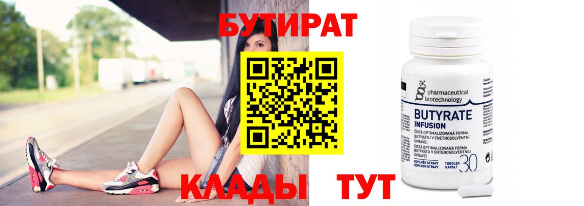 Ипатово  Бутират оксана  Вход с VPN 