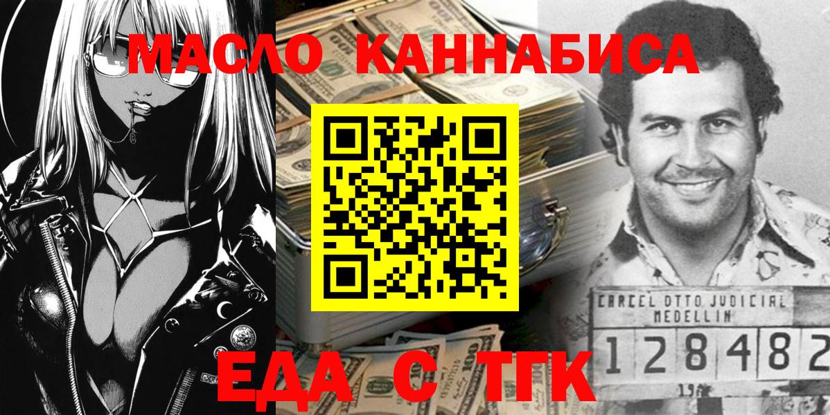 Ипатово  Canna-Cookies марихуана  Вход с VPN 