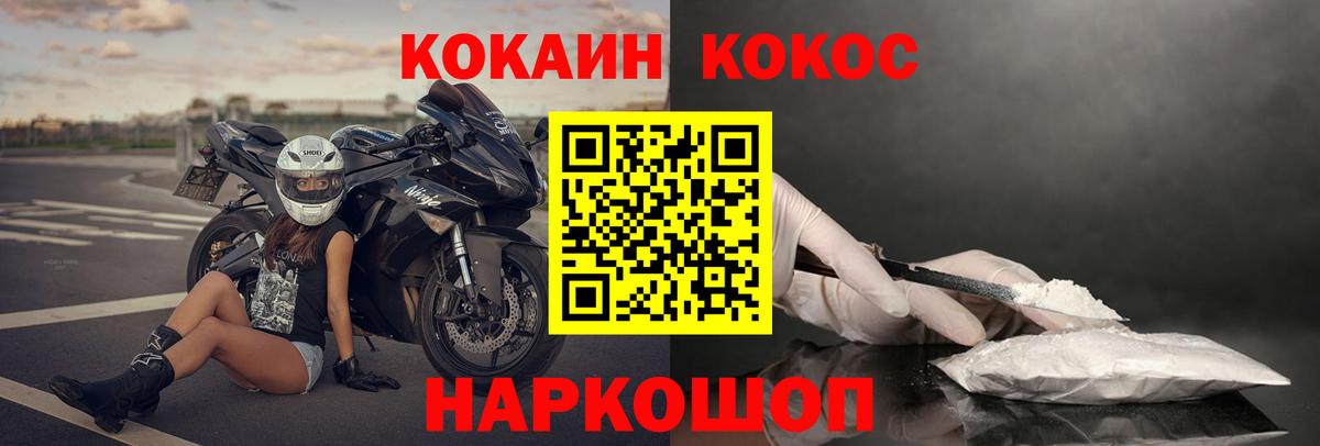 Cocaine Перу Ипатово