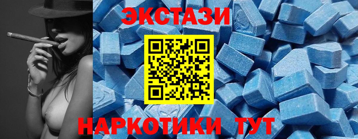 ОМГ ОМГ tor  Экстази MDMA  Вход с VPN  Ипатово  ЭКСТАЗИ 99% 