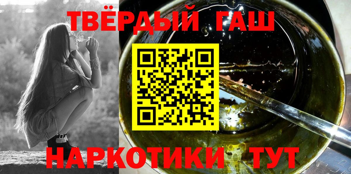 ГАШИШ hashish  Вход с VPN  ГАШ VHQ  Гашиш  Ипатово 
