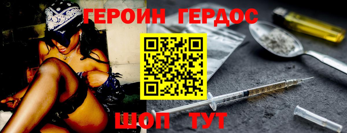 Ипатово  ГЕРОИН VHQ  Вход с VPN 