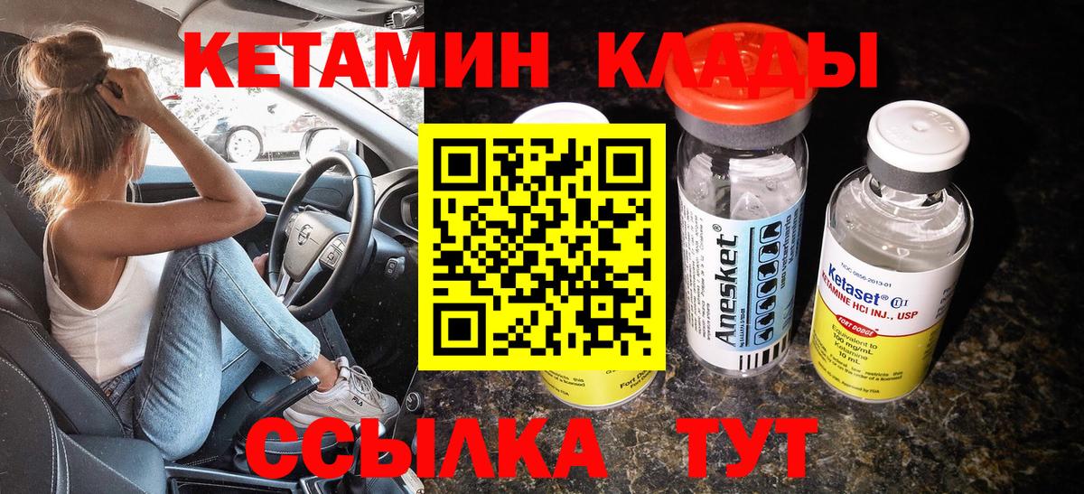 Ипатово  Кетамин ketamine  Кетамин ketamine  Вход с VPN 