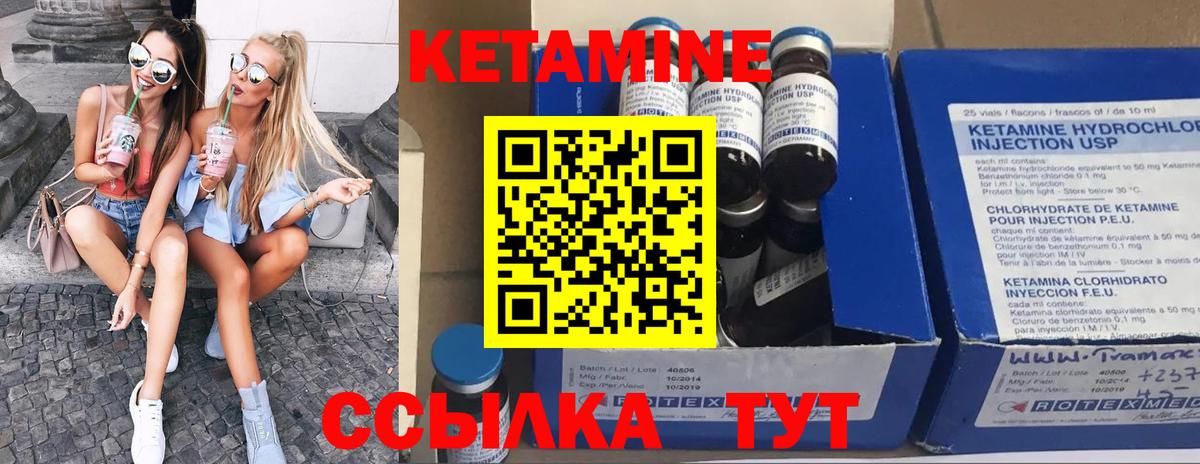 Кетамин ketamine Ипатово