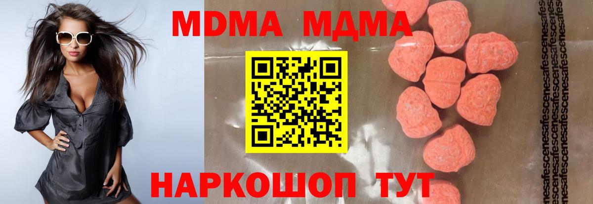 МДМА молли  Вход с VPN  Ипатово  МДМА VHQ 