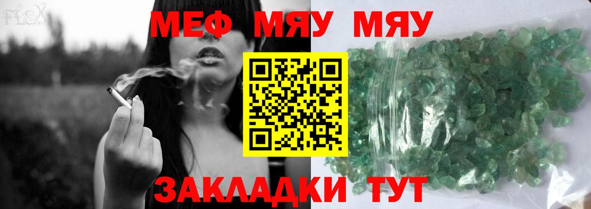 МЕФ мяу мяу  Меф  Ипатово  магазин продажи наркотиков  Вход с VPN 