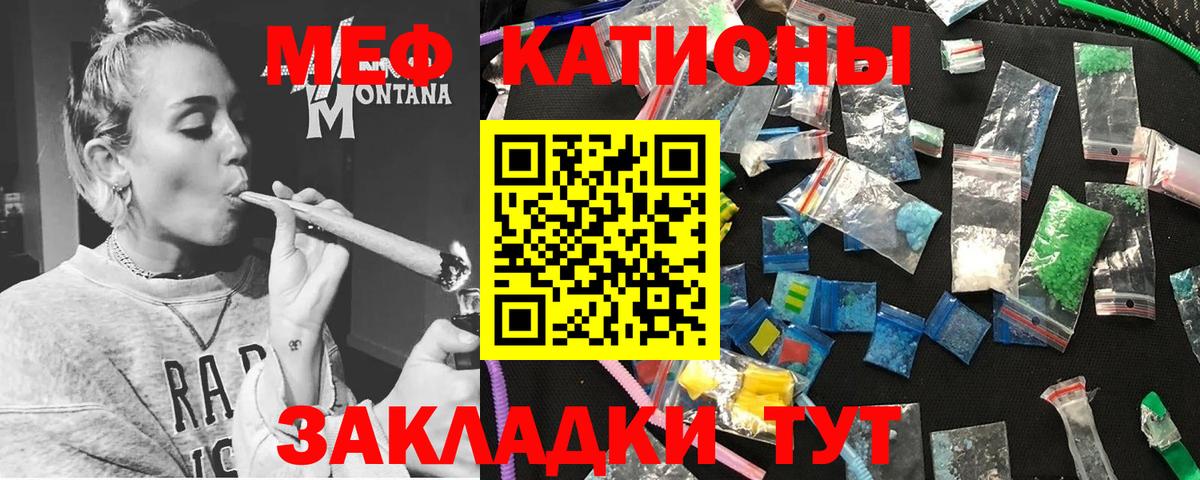 Мефедрон мука Ипатово