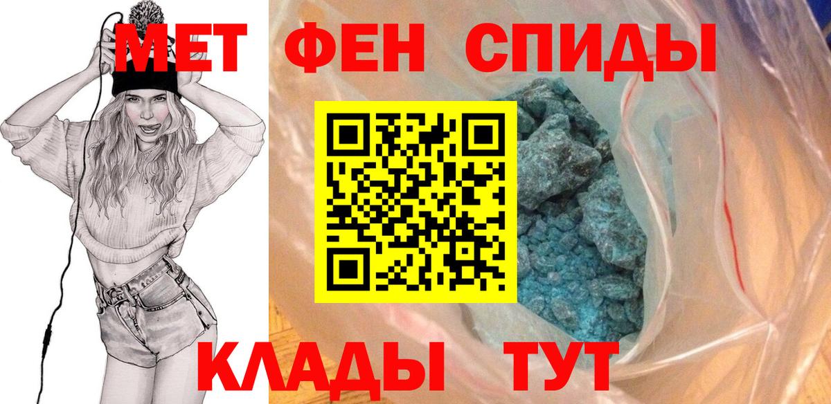 Метамфетамин винт Ипатово