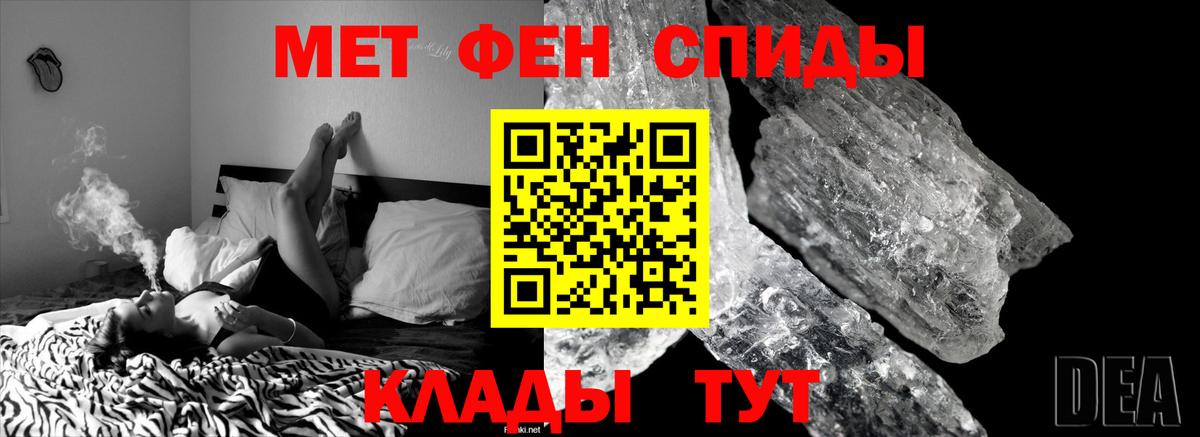 МЕТАМФЕТАМИН кристалл  МЕТАМФЕТАМИН кристалл  Вход с VPN  Ипатово 