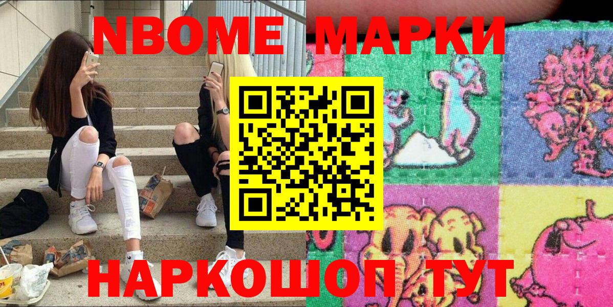 Наркотические марки 1500мкг Ипатово