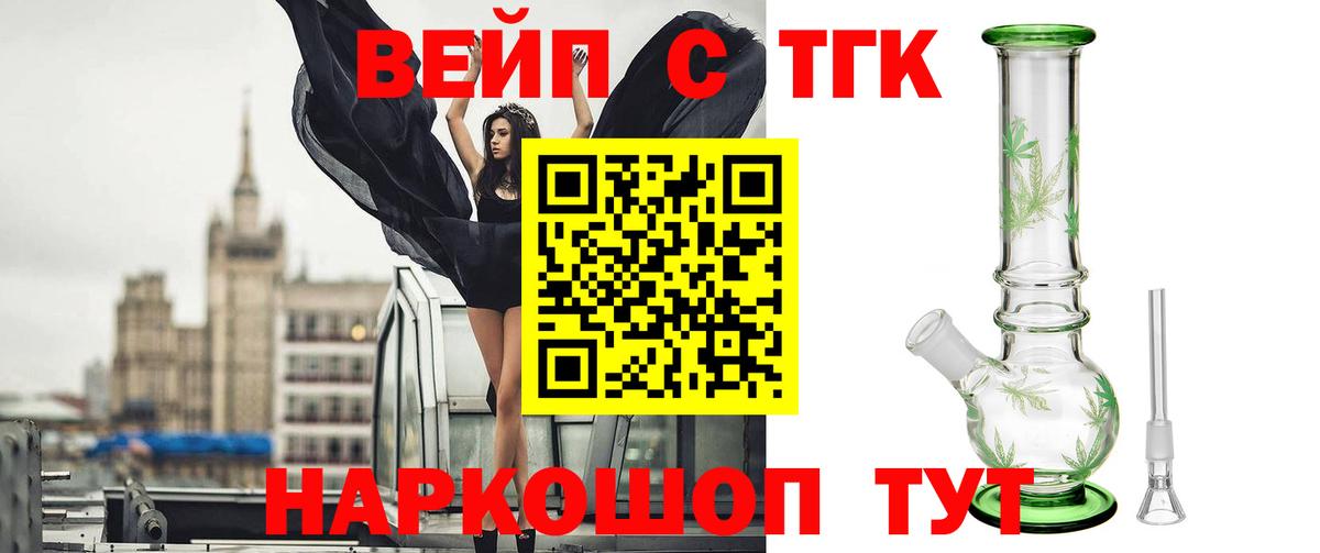 Ипатово  Дистиллят ТГК вейп с тгк  Вход с VPN  Дистиллят ТГК вейп с тгк 